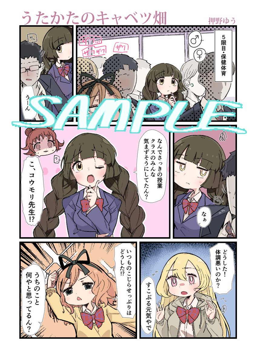 【冬コミゲスト告知】
こちらのぶんぶくティーポット＋本に３ページ寄稿してます！
つばさちゃんの様子がいつもと違って・・・？な内容です！
冬コミ一日目(火)東カ-02aで頒布予定とのことで、よろしくお願いします～😌 #C107