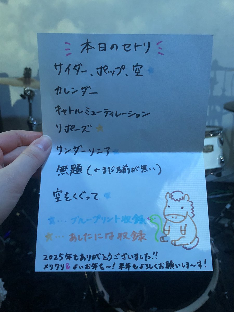 🌙12/21 柴崎mod🎄

年内ラストライブでした！
雨の中、お越しいただきありがとうございました☔️
あの空間にいた、みなさんに感謝です✨✨

今年も音楽を通して、みなさんと出会えたこと、嬉しかったです！
また来年もClematisをよろしくお願いします！