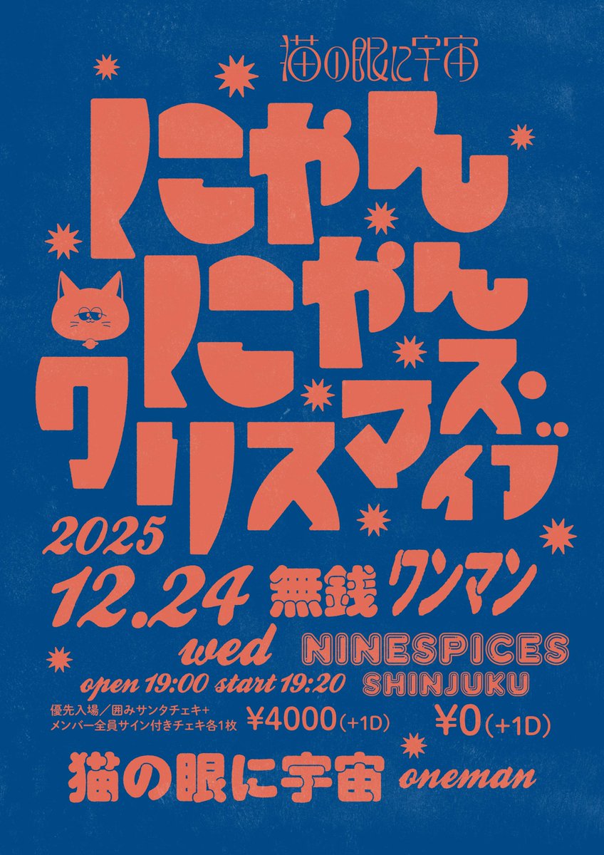 クリスマスパーティー2019 サイン入り写真 12月23日(火)『Christmas限定2L版写真 SHOWROOM個人配信 ネットサイン