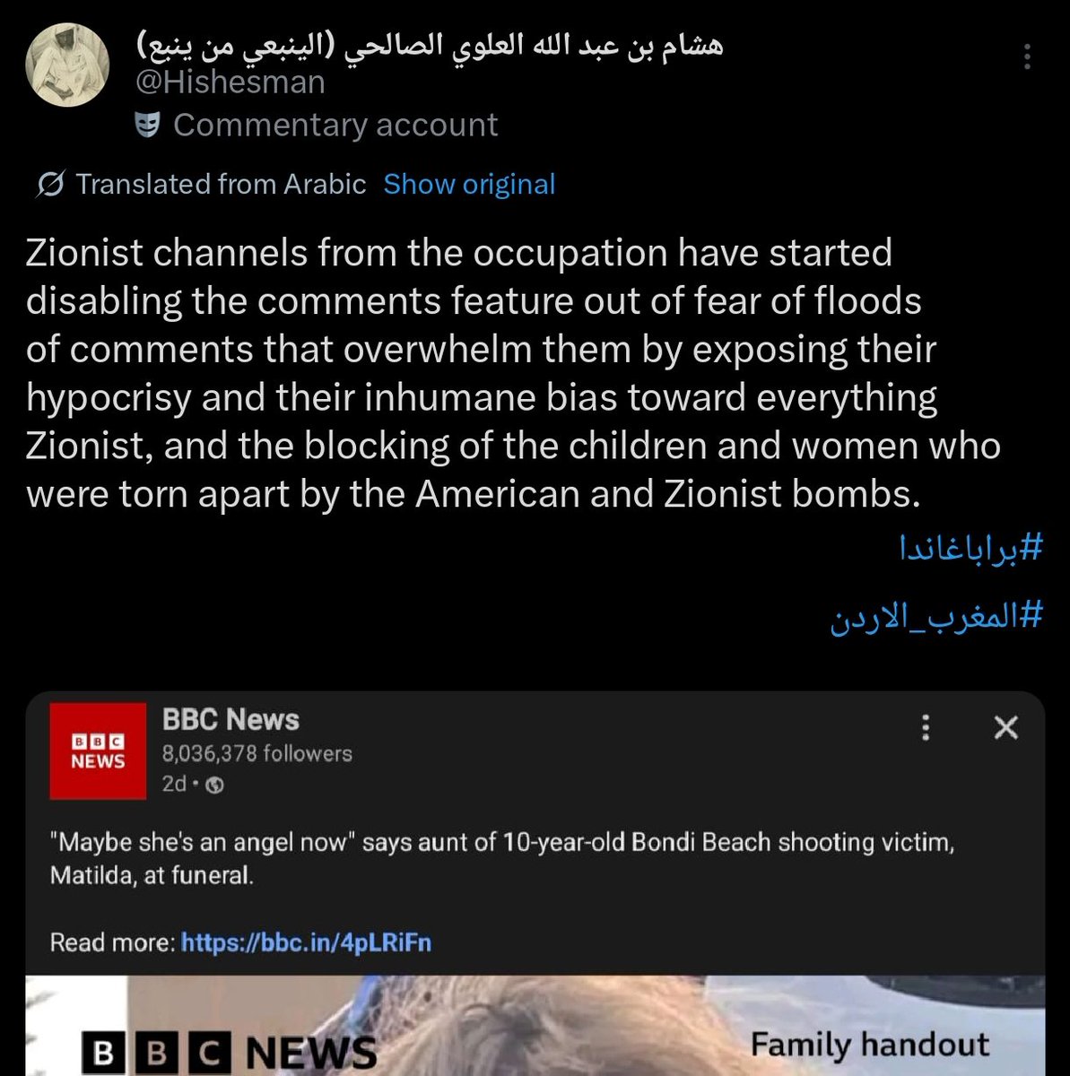 Hishesman's tweet photo. رغم الكلمات المتقطعة، تكون الترجمة صحيحة، لذلك يتم التقييد بشكل فعال. https://t.co/5iXiCtNhLN