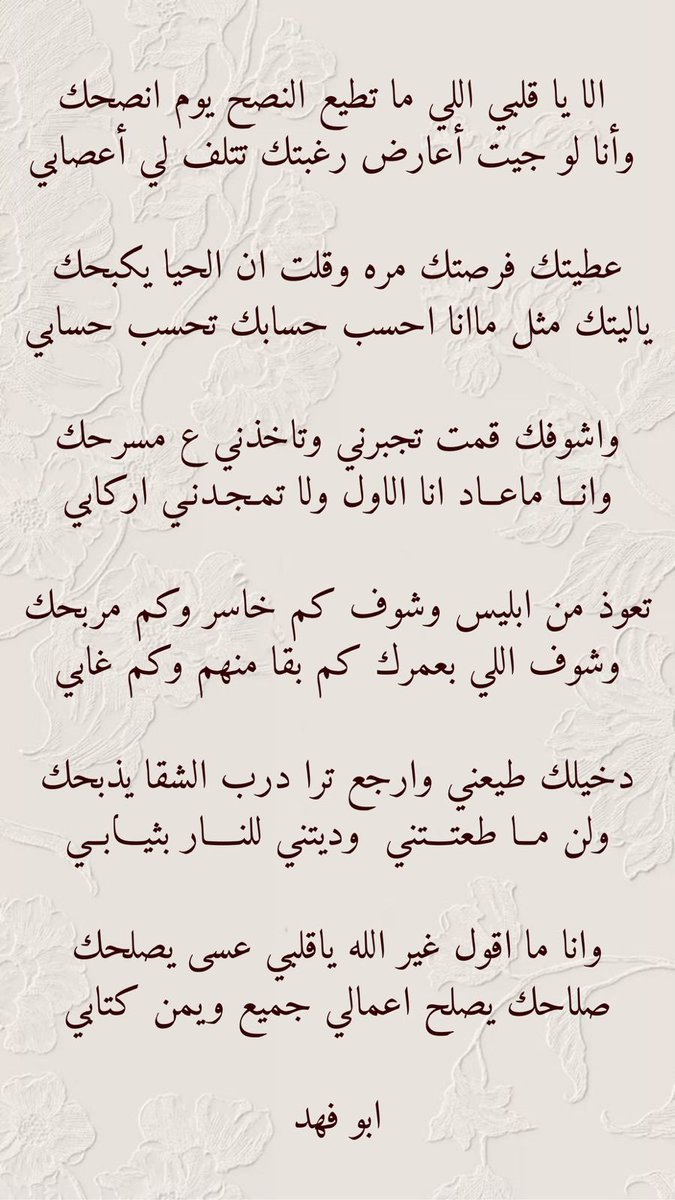 Rm72012's tweet photo. الا ياقلبي  اللي  ماتطيع https://t.co/Ot7mvhd6KH