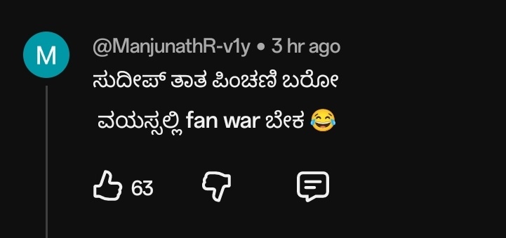devil12je's tweet photo. Neutrals cmt 😂🙏 @KicchaSudeep https://t.co/E5KbyNWO1p