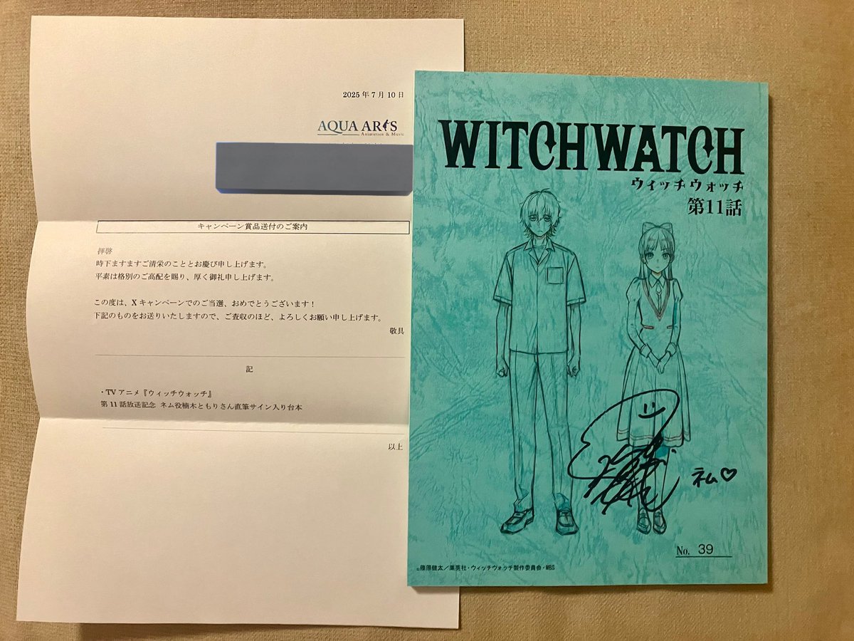 今年はネム役の楠木ともりのサイン入り台本いただけたました😊 好きな