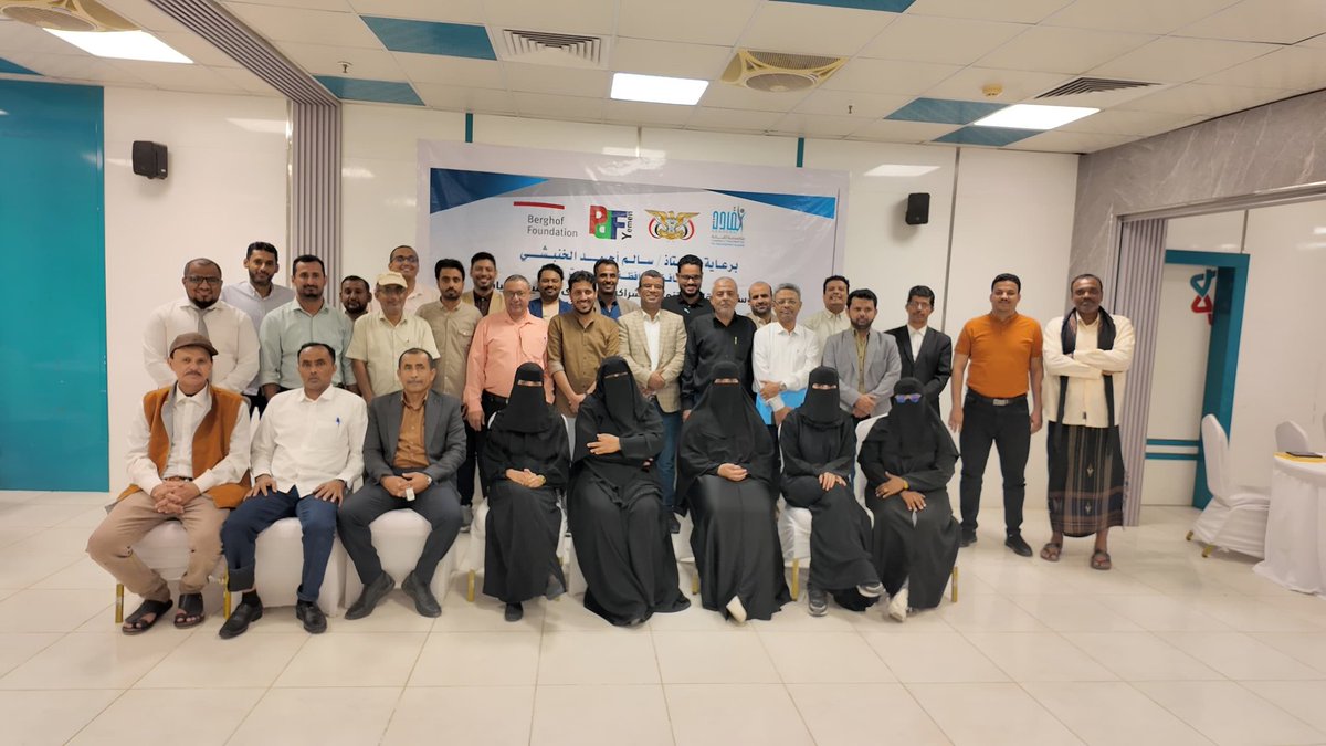 Eng_bashahmed's tweet photo. اختتمت صباح اليوم في قاعة أبراج بن محفوظ بمدينة المكلا فعاليات ورشة العمل التدريبية بعنوان «دور البلديات في التكيف ال��ضري مع تغيّر المناخ»، والتي تنفذها مؤسسة القادة للتنمية بالشراكة مع منتدى التنمية السياسية ومنظمة بيرجهوف الألمانية، وبرعاية كريمة من محافظ محافظة حضرموت الأستاذ سالم أحمد الخنبشي.
وهدفت الورشة خلال يومين إلى رفع مستوى وعي موظفي البلديات بمخاطر تغيّر المناخ وانعكاساته على المدن والبنية التحتية، وتزويد المشاركين بأدوات عملية لتقييم المخاطر الحضرية، ودعم البلديات في إعداد مسودات خطط عمل للتكيف المناخي، إضافة إلى تعزيز التنسيق بين البلديات والجهات البيئية والمؤسسات الداعمة.
@BerghofFnd  @AliSaifHassan @UNNewsArabic @UNarabic @UN @UNDPYemen @UNDPArabic