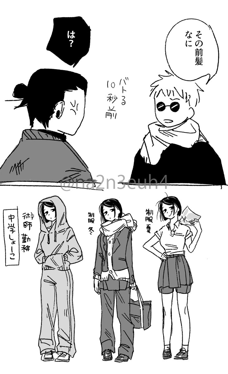 さしす コーセン入学前

※いろんな捏造 