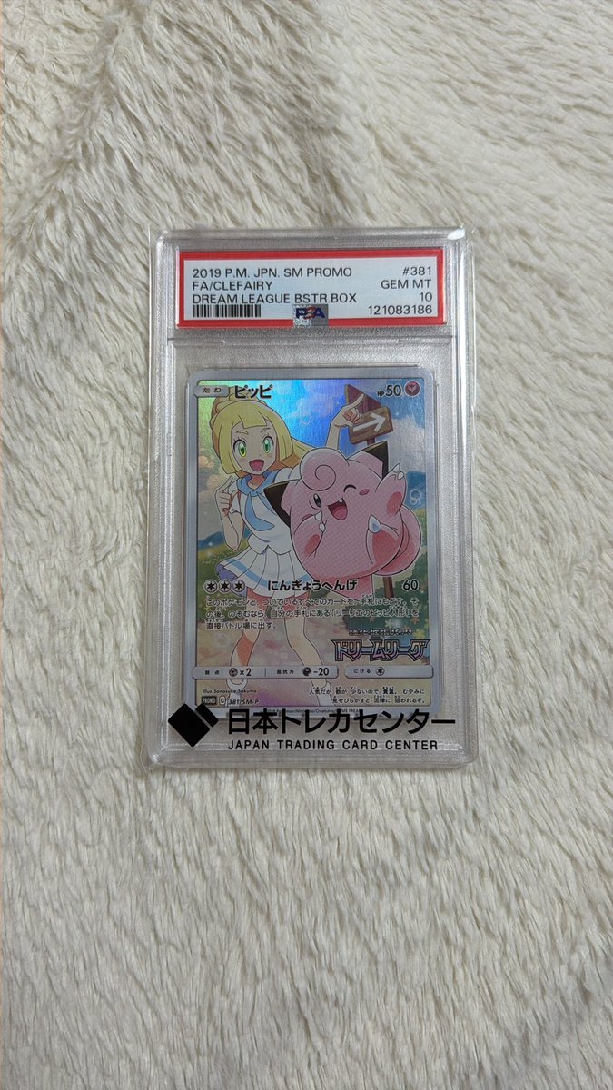 日本トレカ当選したものです。プチプチは開けてもないです 日本トレカ当選したものです。プチプチは開けてもないです おめでとう