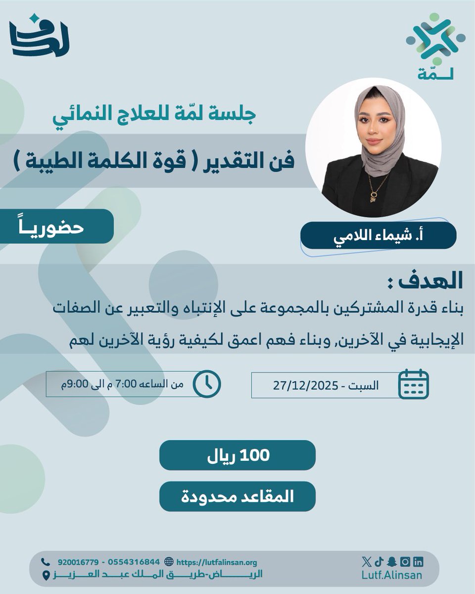 مركز لُطف الإنسان الطبي tweet media