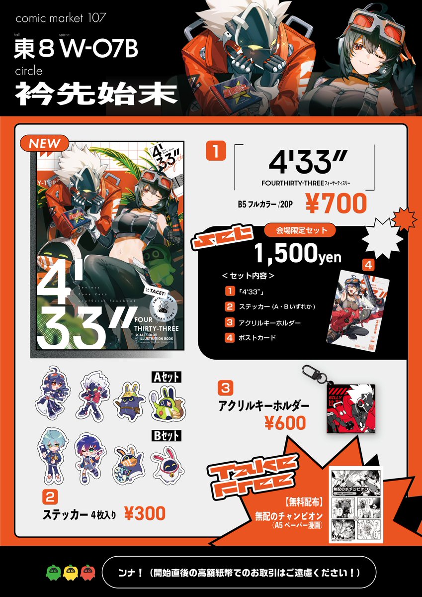 衿崎 冬コミ1日目/東8 W-07b (@erisaki_coda) / Posts / X