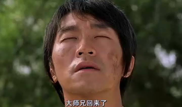 今年是2021嗎 大師兄