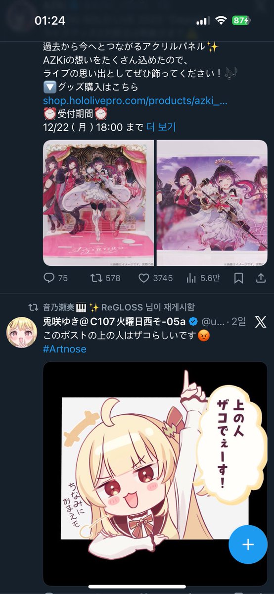 奏ちゃん？