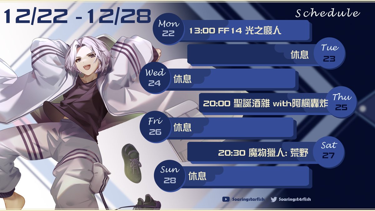 SoaringStarfish ch. 【飛天星魚】 tweet media