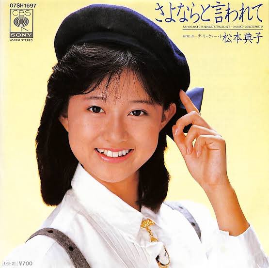 昭和レトロ★日本製★90年代★当時物 アイドル バラドル 森口博子 キーホルダー ｱﾀｼ「い・か・が」？「すみれの気持ち」 森口博子 | 70-80年代アイドル