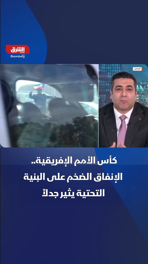 بالأرقام.. كم تبلغ تكاليف النسخ الماضية من كأس أفريقيا؟ 