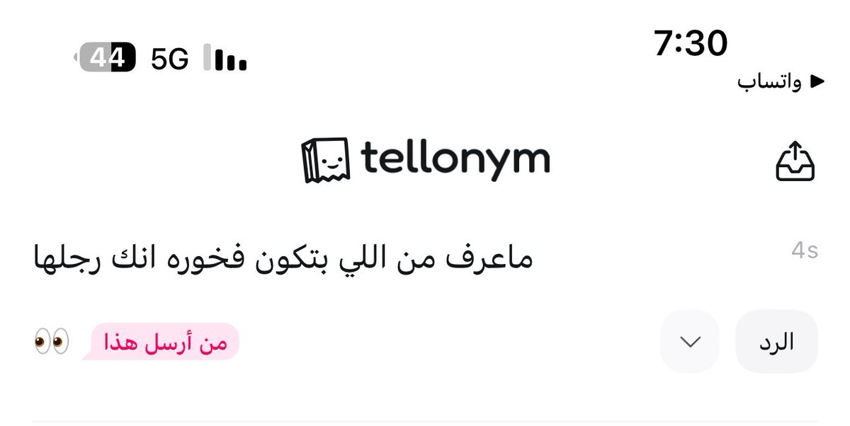 - ياحظها الاقشر والله 🤭