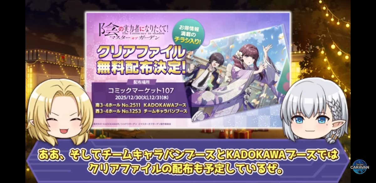 冬コミ配布のクリアファイルこれ欲しい！！！ 何なら1番欲しいまである