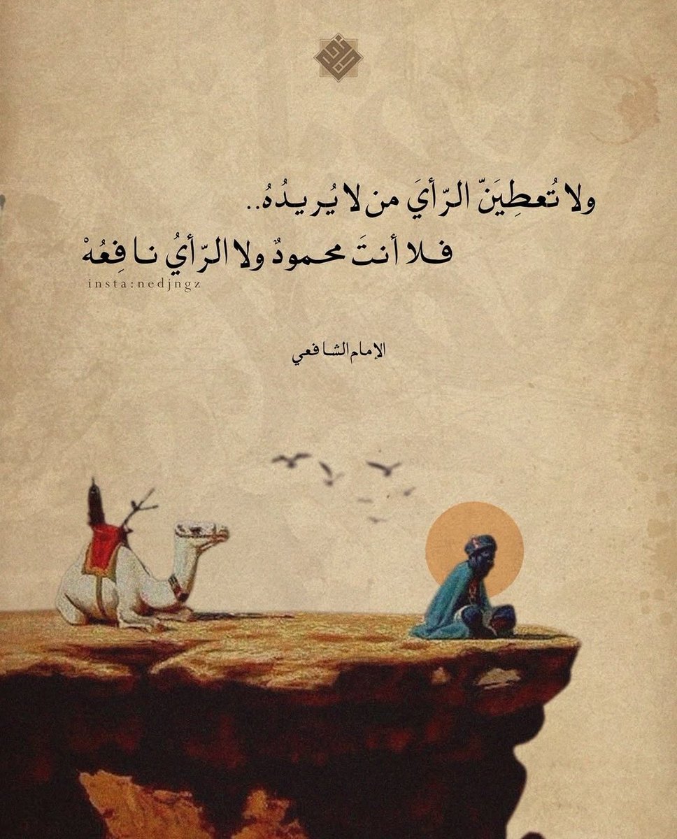 أبيات فُصحى. (@fos7a_k) on Twitter photo 