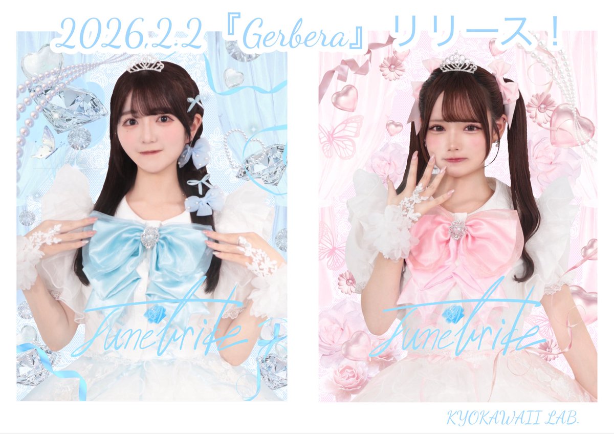 予約開始してるよ～～🎶 予約した？？