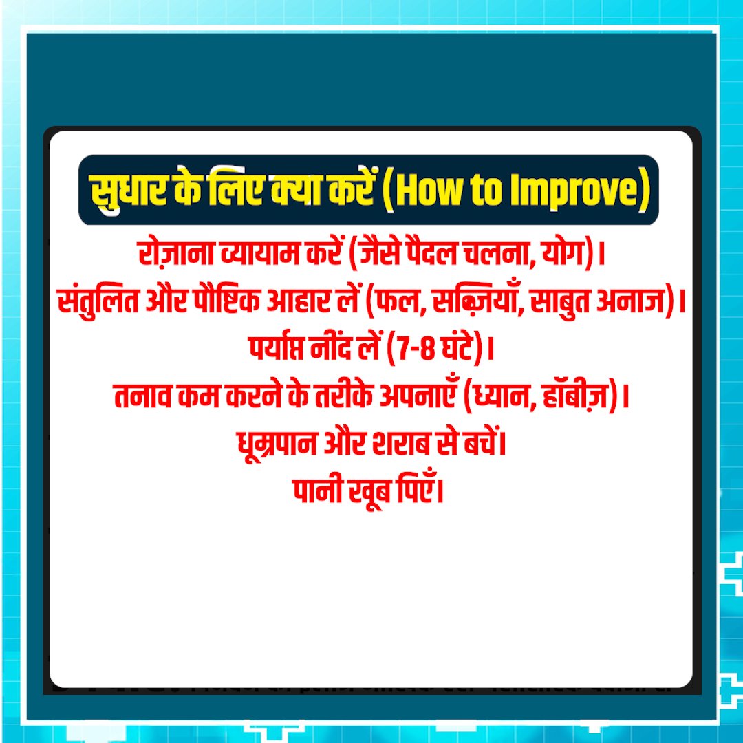 HospitalSh43184's tweet image. Poor Lifestyle: Causes, Symptoms, Health Risks, and Ways to Improve

#PoorLifestyle #UnhealthyLifestyle #SedentaryLife #Inactivity #UnhealthyDiet #LackOfSleep #Stress #MentalHealth #PhysicalHealth #Obesity #Diabetes #HeartDisease #HighBloodPressure #Depression #Anxiety