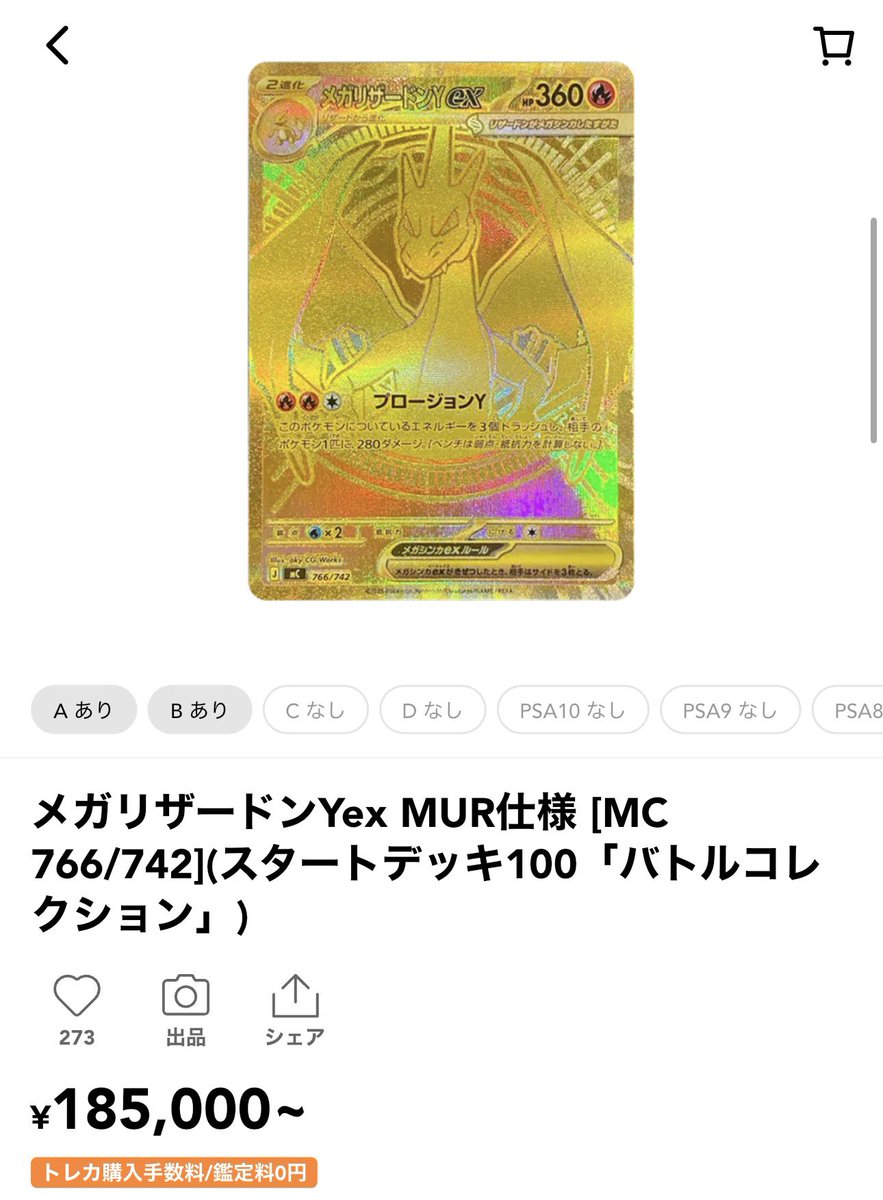 メガリザYは18万前後で、今後どうなっていくのか楽しみ_φ(・_・