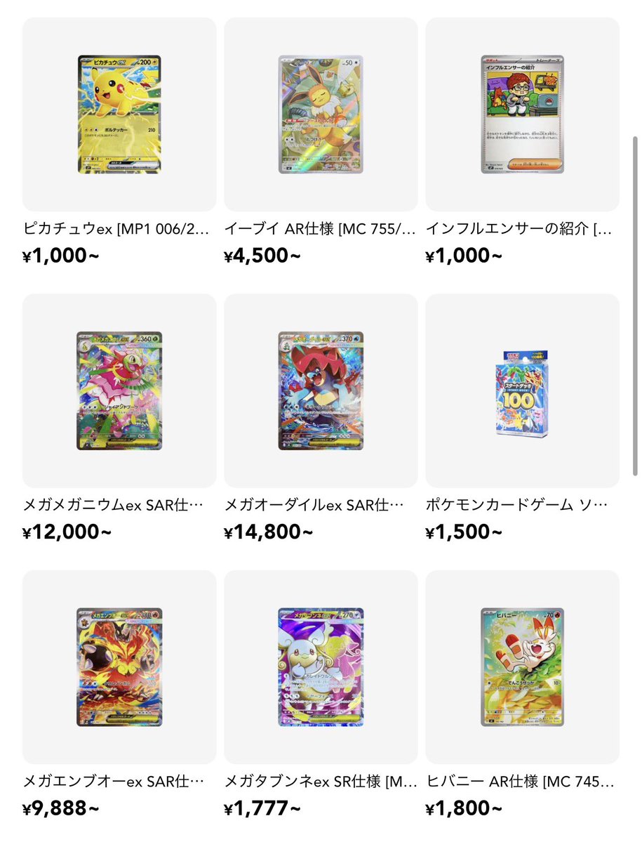 メガリザYは18万前後で、今後どうなっていくのか楽しみ_φ(・_・