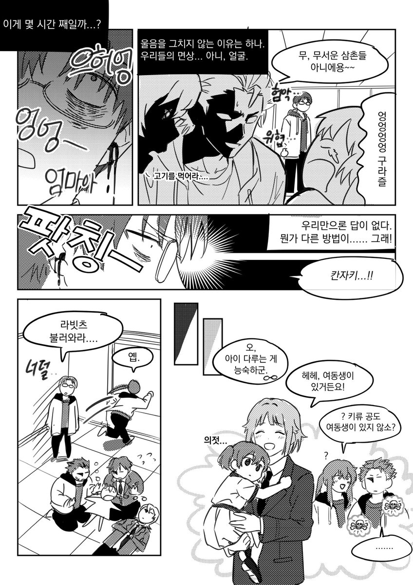 안즈 어려진 만화