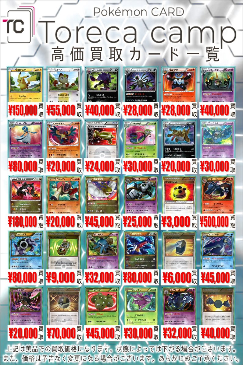 買取情報】 BW/XYの✨UR✨の買取を超強化いたしました！ こうして一覧