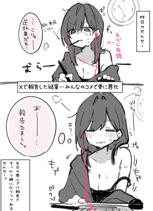 今回の新作チェックいっぱいがんばってたせんせー 