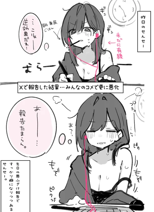 今回の新作チェックいっぱいがんばってたせんせー 