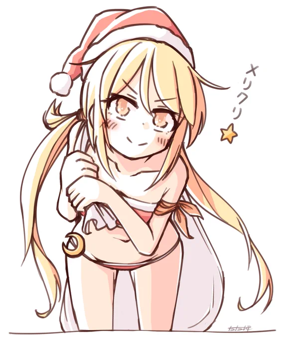 サンタさっちん!