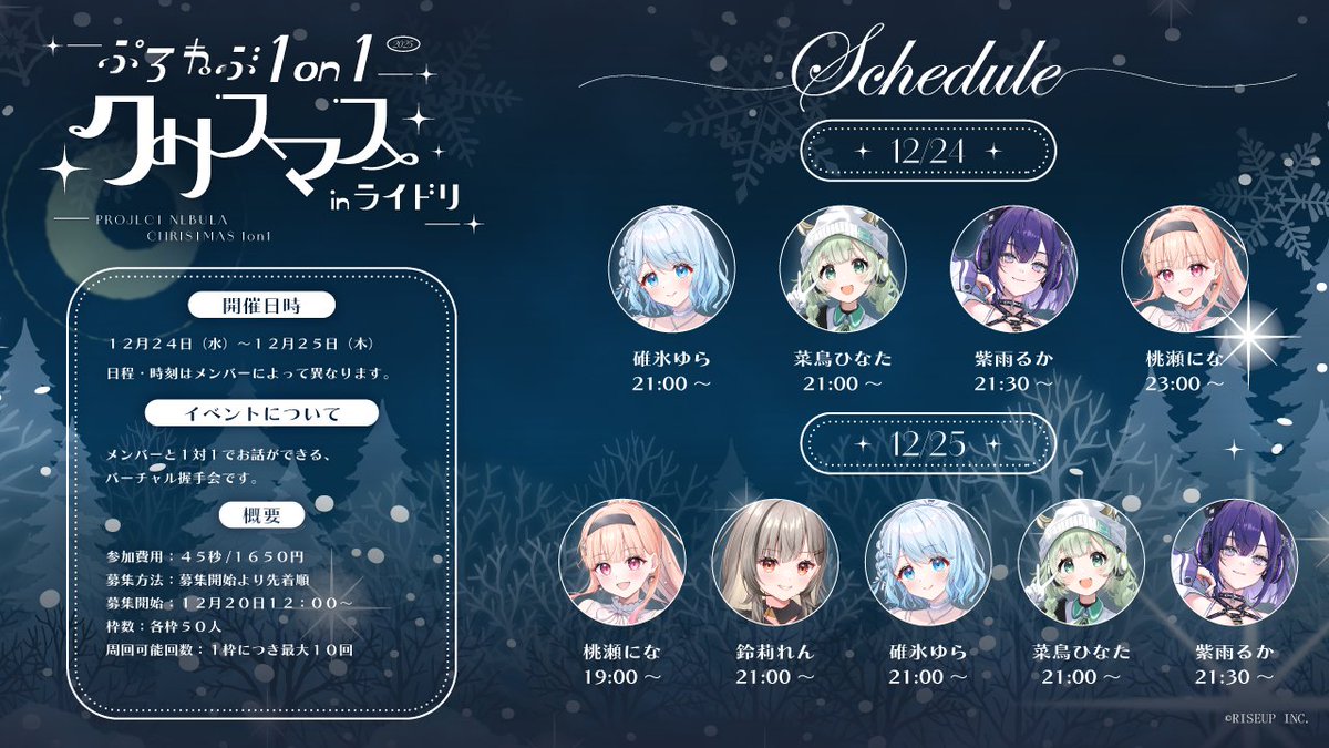 おはよー！ #るかの時間割 更新！ ついにライドリだーーーい