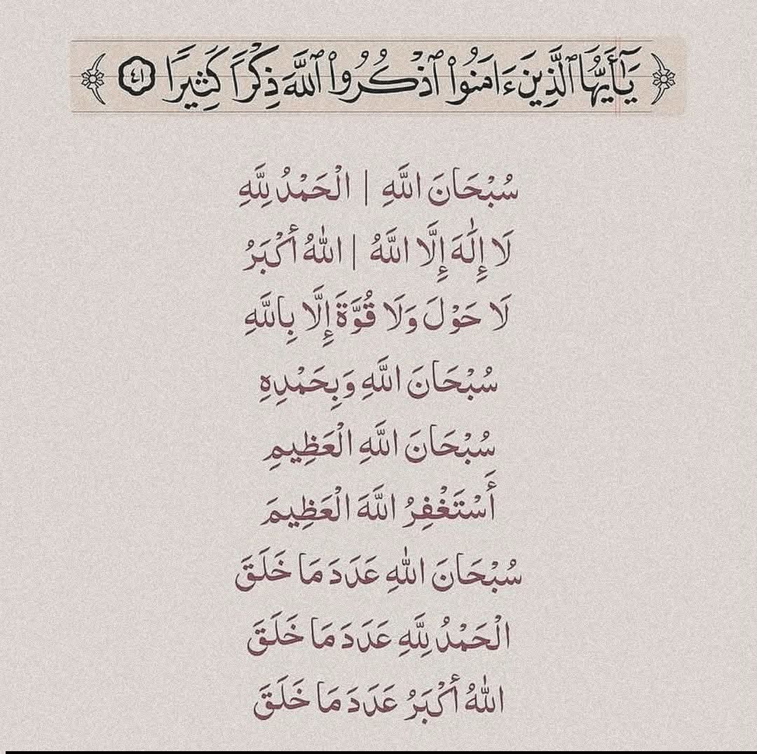 التسبيحة في الأشهر الحُرم خيرٌ من ألف تسبيحة في غيرها .. 

- حسنات لا تُعد ولا تُحصى   ..