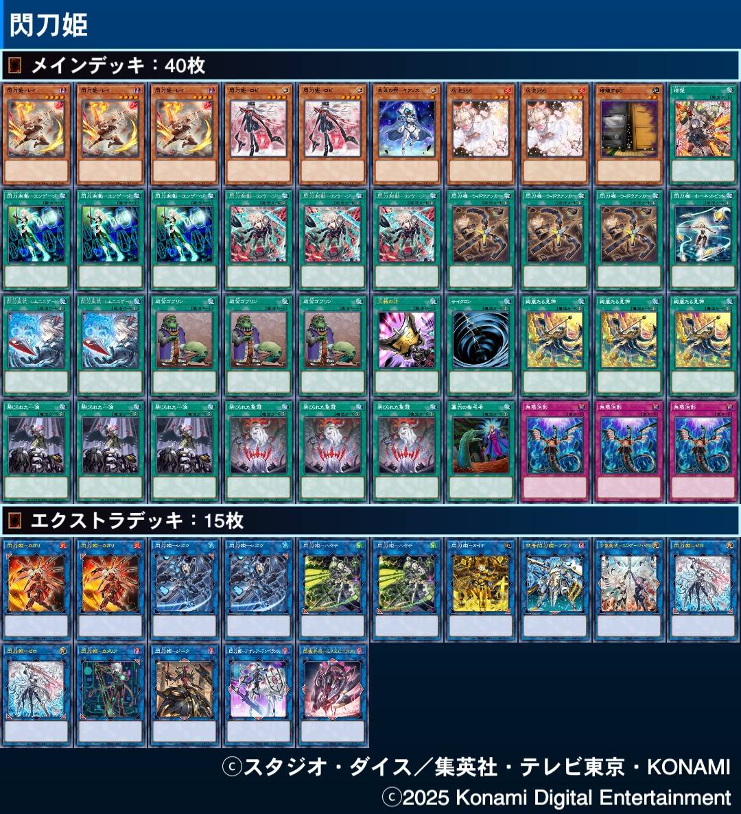 構築 烙印デッキ 最近持ち歩いてるデッキの構築だけリペアした。 烙印はあんま変わらんな。