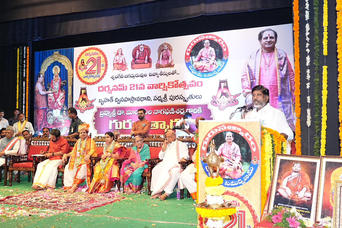 Bhatti_Mallu's tweet image. రవీంద్రభారతిలో ప్రముఖ అవధాని, సాహితీ మణిదీపం మాడుగుల నాగఫణి శర్మ గారి సన్మాన కార్యక్రమంలో పాల్గొనడం జరిగింది

ద్విశతావధానం, సహస్రావధానం నిర్వహించి కేంద్ర ప్రభుత్వ “పద్మశ్రీ” అవార్డు అందుకున్న నాగఫణి శర్మ గారు తెలుగు భాషకు చేసిన సేవ అపారమైనది. అవధాన సంప్రదాయం మన తెలుగువారి…