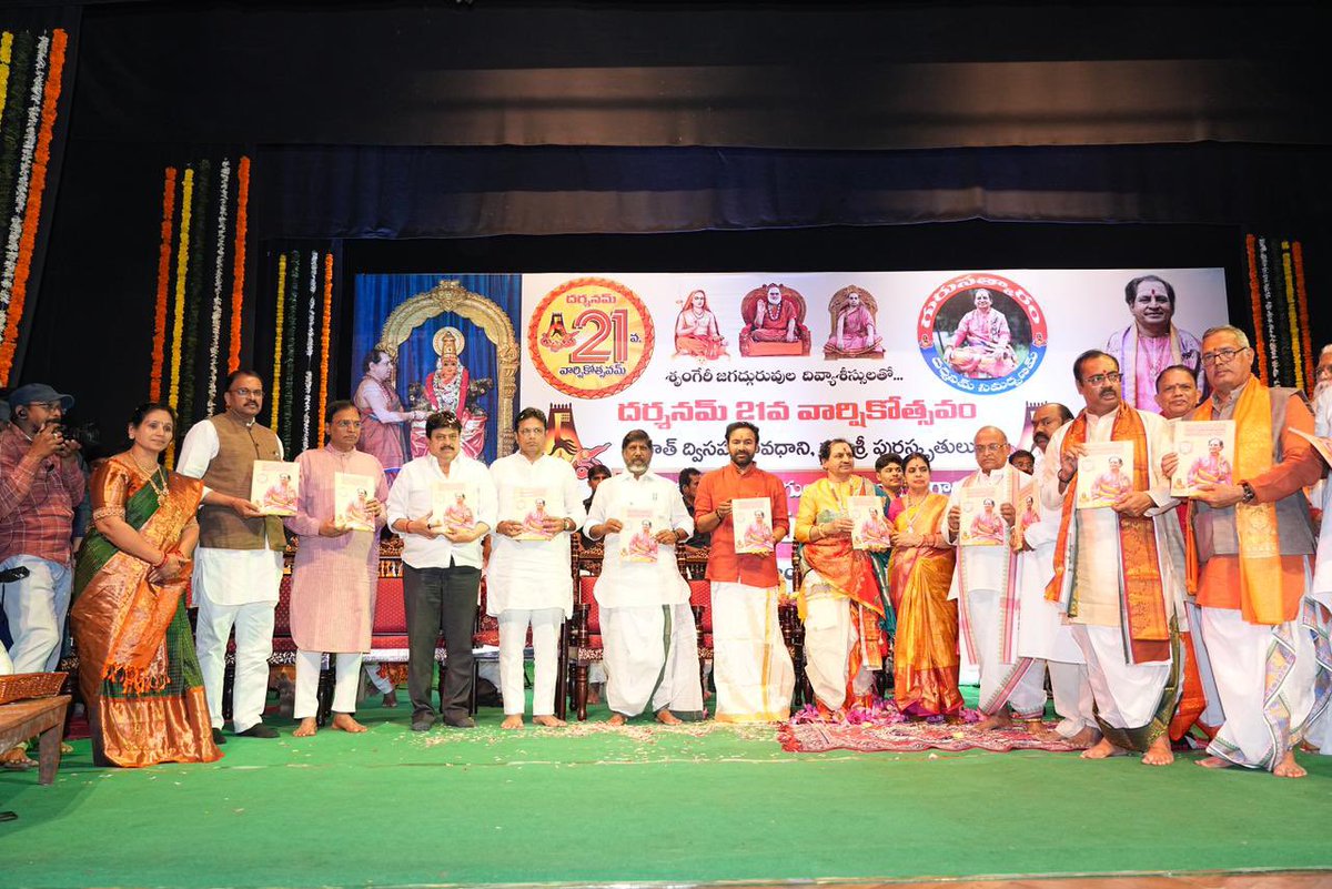 Bhatti_Mallu's tweet image. రవీంద్రభారతిలో ప్రముఖ అవధాని, సాహితీ మణిదీపం మాడుగుల నాగఫణి శర్మ గారి సన్మాన కార్యక్రమంలో పాల్గొనడం జరిగింది

ద్విశతావధానం, సహస్రావధానం నిర్వహించి కేంద్ర ప్రభుత్వ “పద్మశ్రీ” అవార్డు అందుకున్న నాగఫణి శర్మ గారు తెలుగు భాషకు చేసిన సేవ అపారమైనది. అవధాన సంప్రదాయం మన తెలుగువారి…