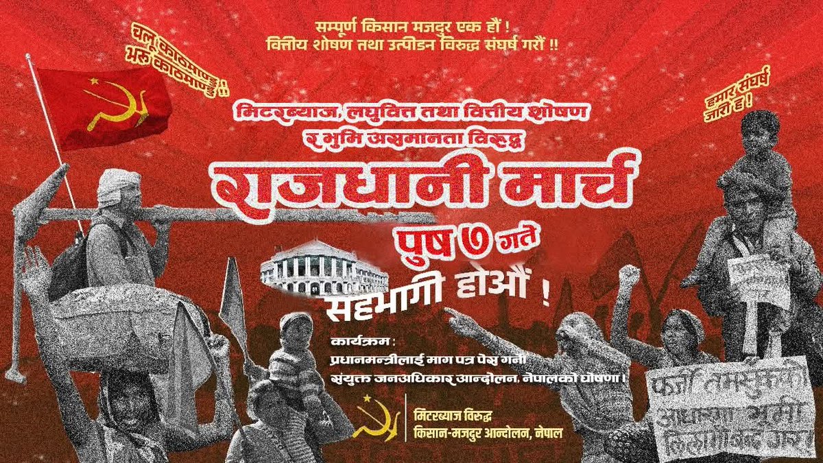 Pukar Bam tweet media