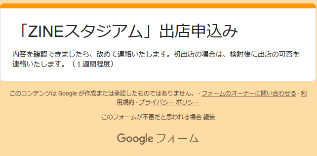 参加確定の連絡ｷﾏｼﾀﾜｰ！✨ いつものうすい本を持って行くのと、ZINEの