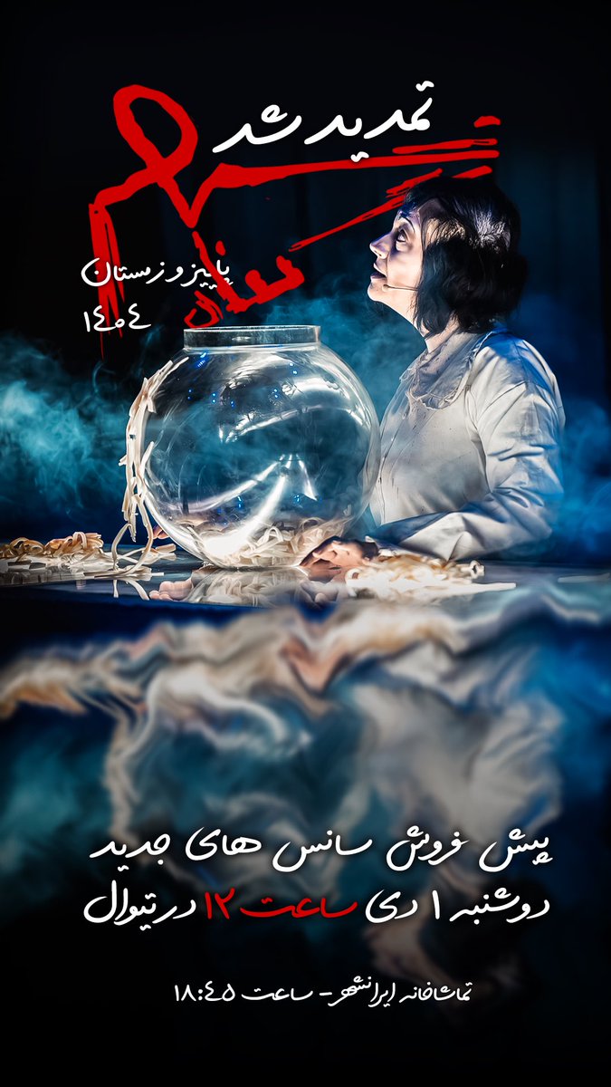 راوی جهان فانتزی tweet media