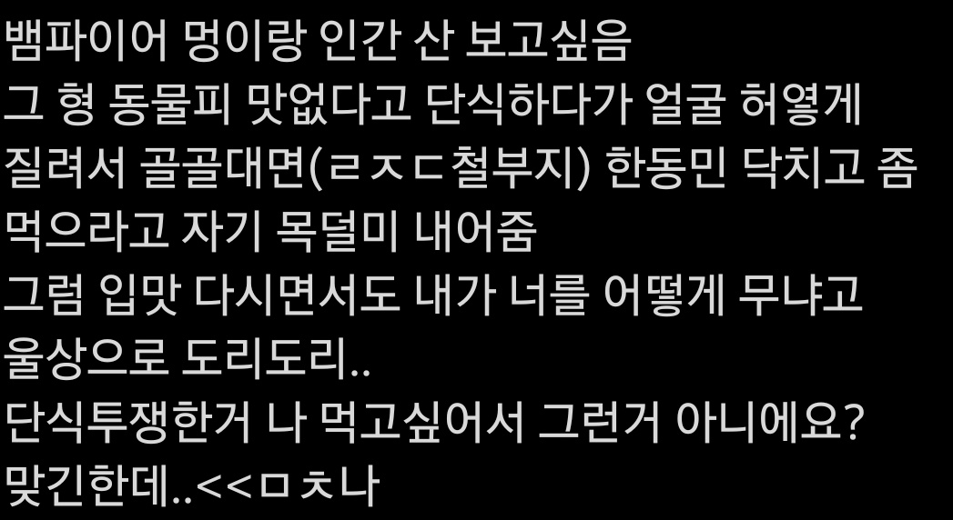 starock819's tweet photo. 멍산
뱀파이어인간 https://t.co/fPekKXzqL6