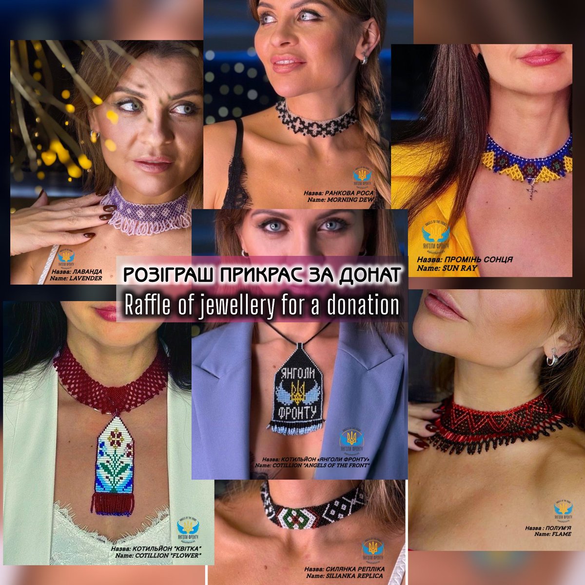 😍 #RAFFLE of beaded jewellery for donations!
The winners will receive exquisite handmade SILIANKA and COTILLION. We will tell you more about each piece of jewellery step by step in separate posts. 

🔰TERMS OF THE RAFFLE:
1️⃣ DONATE 4 EUR or 10 EUR — depending on which jewellery