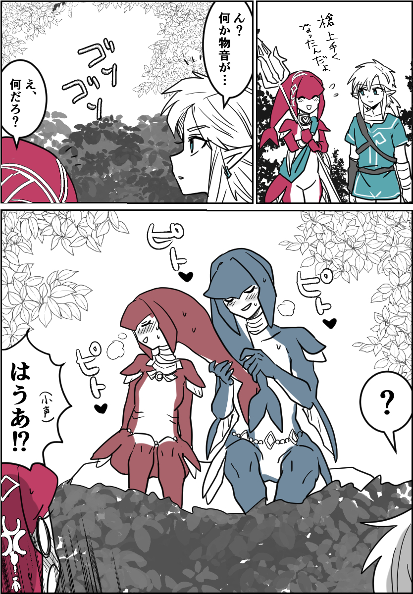 異種理解が難しいと感じるリンク君 