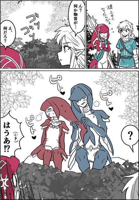 異種理解が難しいと感じるリンク君 