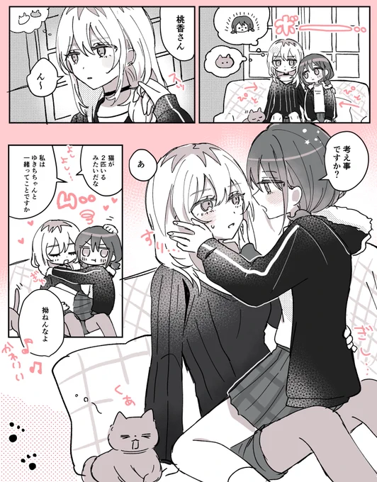 になもも 