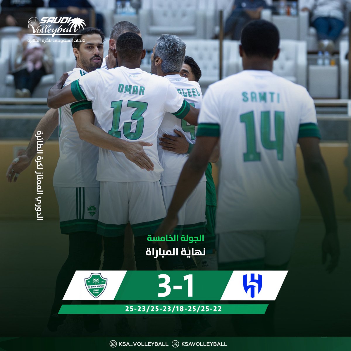 الاتحاد السعودي لكرة الطائرة tweet media