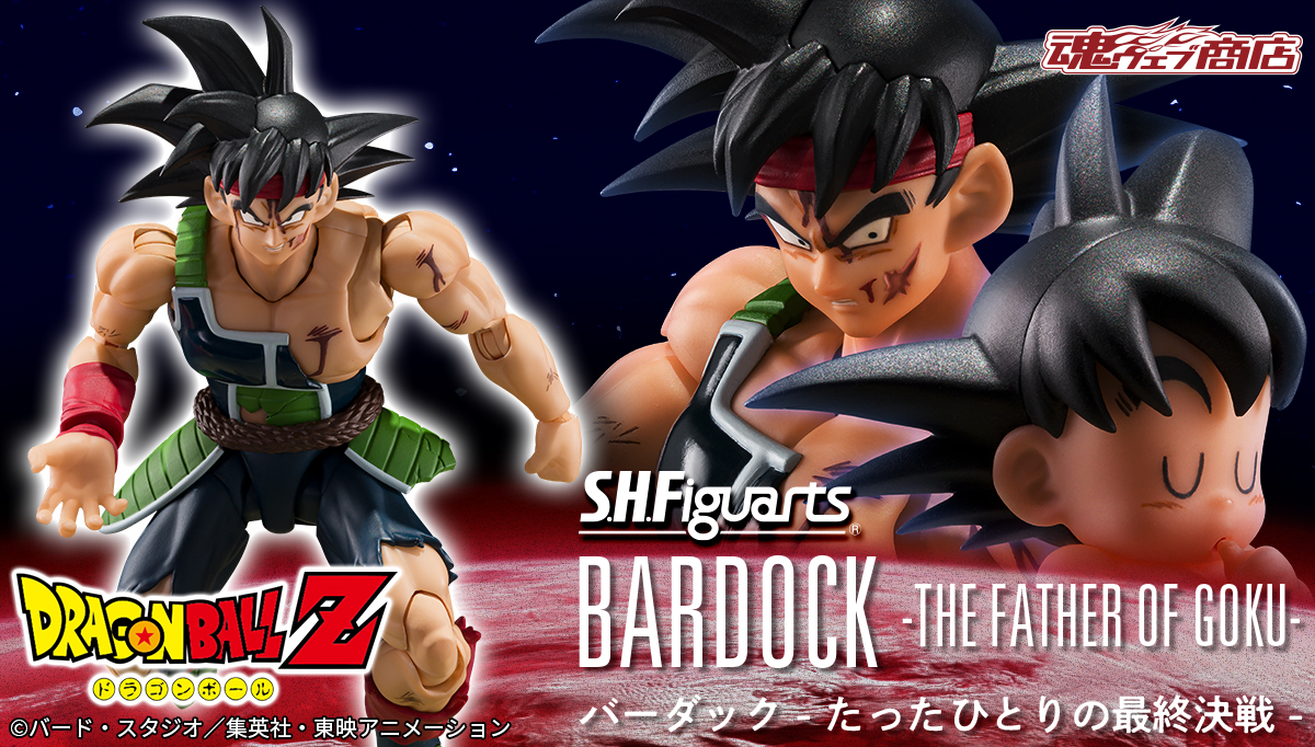 商品情報公開】 『#ドラゴンボールZ』より 「S.H.Figuarts バーダック