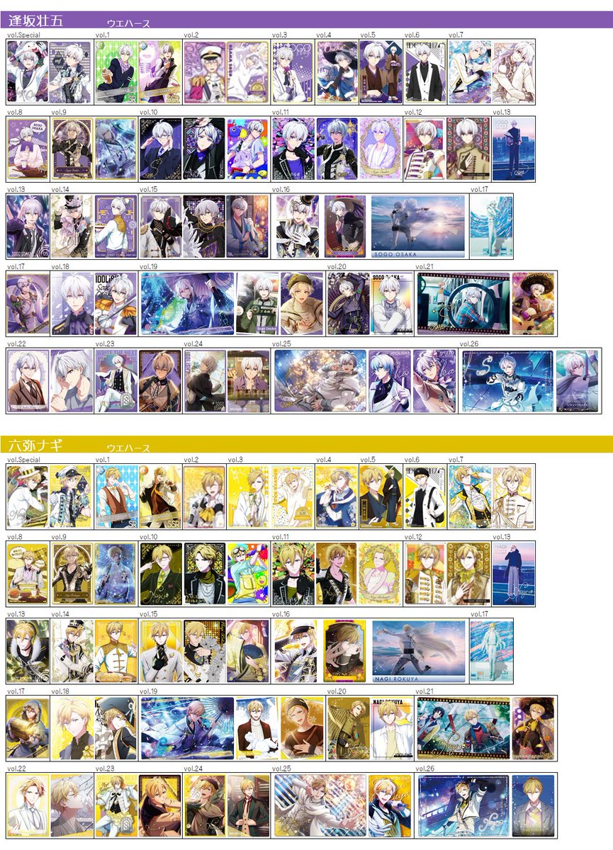 櫻瑪🌸グッズ一覧作成中@固ツイ要確認 tweet media