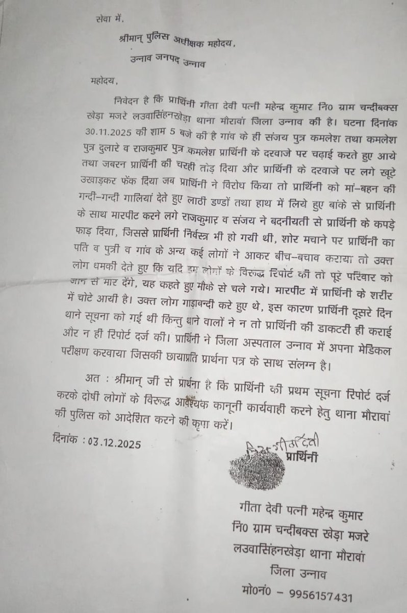 उन्नाव भीम आर्मी ASP विकास कुमार भारतीय tweet media