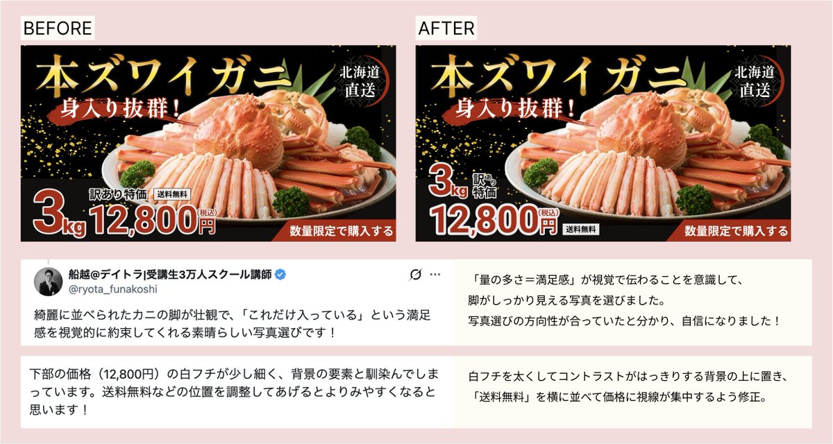 #デイトラWEBデザイン
#デイトラウィークリーデザイン

今回もお忙しい中、船越さんに添削いただきました。
ありがとうございます。

【今回の学び💡】文字サイズを変えなくてもフチの太さや背景とのコントラストの調整でも目立たせ方を変えられる。

参加するたびに腹落ちする学びがあります！！