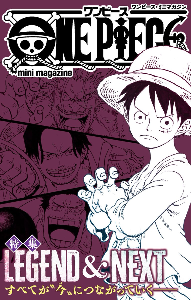 Weekly Shonen Jump 2026 #4/5 includes One Piece Mini Magazine