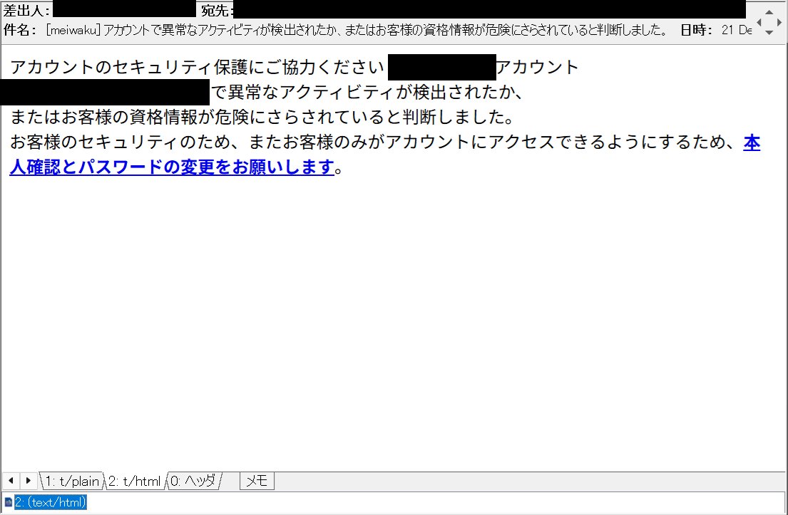 ⭐️ゆ〜⭐️様ご確認ページ アカウントで異常なアクティビティが検出されたか、またはお客様の資格