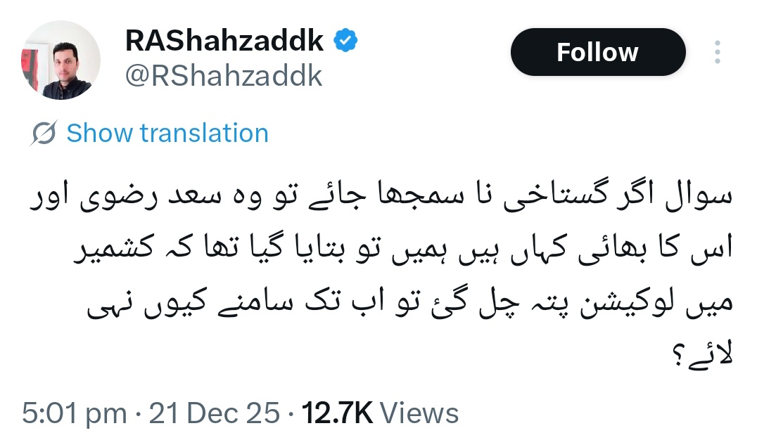 جب کوئی ٹویٹ کریں تو اسکوغور سےپڑھاکریں پھراسکےمطابق جواب دیاکریں

جیسےاگر اس نےسوال کیاہےتو اس کےسوال پر سوال کریں
کہ حکومت توکہتی تھی ہم جلدی پتہ لگوا لےگئے پھر اب تک کیوں نہ لگا پائی 
اگر وہ ہمارےقائدین کا اب تک پتہ نہیں لگوا پائی تو مان لو ن لیگ نااہل ہے وغیرہ